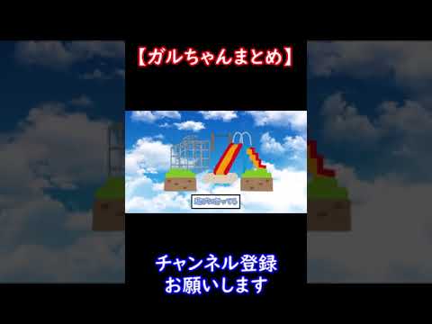 【ガルちゃんまとめ】小学生の習い事・遊び/下校後何してますか？【ゆっくり解説】