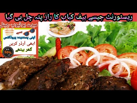 Everything You Wanted to Know About Pakistani style beef kebab