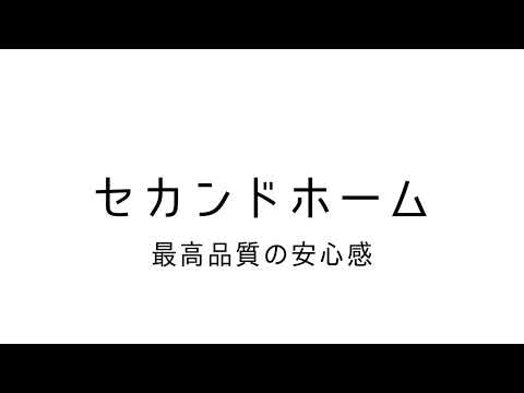 セカンドホーム最高品質の安心感【兵庫ペット医療センタートリミング】