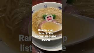 🇯🇵Ramen shop listed in the Michelin guide Japan 4 years in a row #shorts #Japan