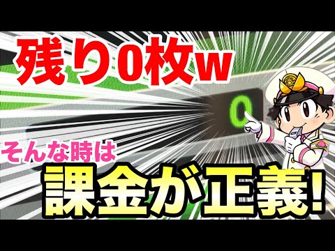 メダル少ない…そんな時も課金で増やせば問題なし !w ひたすら課金してメダル増やした結果何枚になる ?[メダルゲーム][桃鉄]