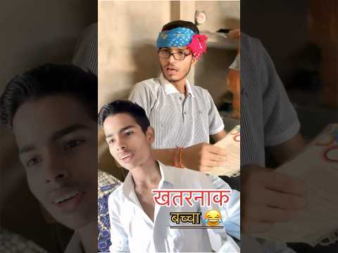 ठरकी पापा 🥵🫣😂ll very funny video ll #nowgaonvines #shorts #short #funnyvideo #memes #comedyvideo