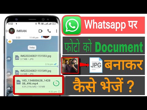 How to send photos as document in whatsapp !! whatsapp par document photo kaise send kare