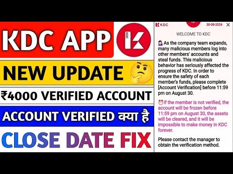 KDC Earning App Account verification||kdc app withdrawal problem||new update||buy kare ya nhi