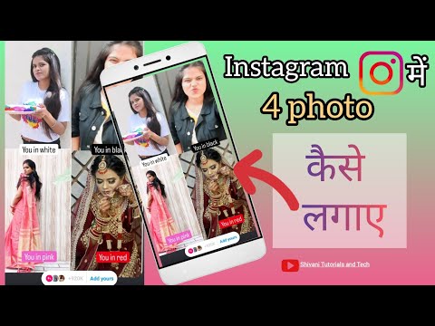 4 photo template on instagram story|4photo template on insta