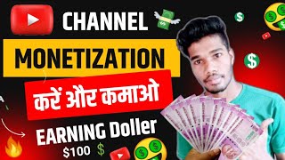 Youtube Channel Monetize Kaise Kare 2024 🥳 || How to Monetize YouTube Channel || Stap by Stap 2024