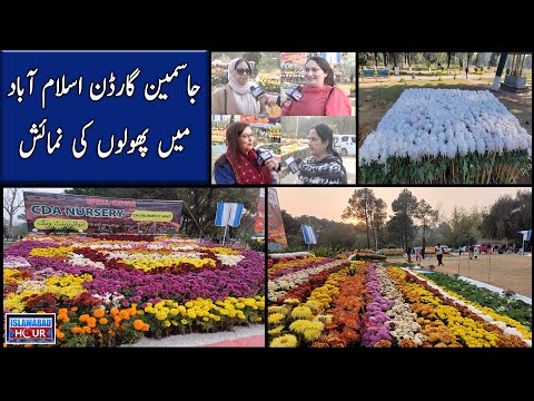 Islamabad Hour | 14th-December-2024 | Mashriq TV