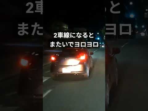 117 飲酒？薬？居眠り？絶対やばい車、通報すればよかったかな #shorts