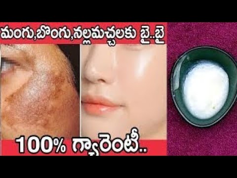 పప్పాయా మరియు ఆలుతో మంగు మచ్చలు ( pigmentation) త్వరగా ఎలా తగ్గించుకోవాలో తెలుసుకోండి...