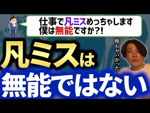 【AIMITSU】凡ミスが多いのは無能だからではなく○○だから【キーエンス】