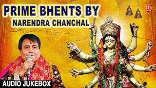 Navratri Special 2018 I Prime Bhents By NARENDRA CHANCHAL I Full Audio Songs Juke Box