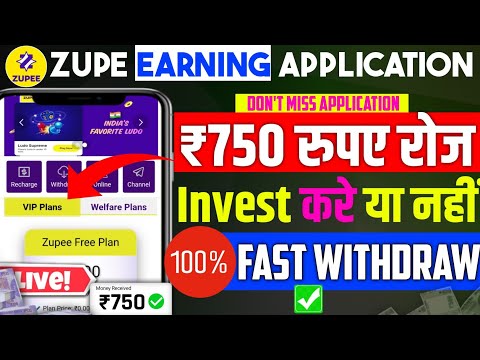 New Earning Company | Zupee App Real Or Fake | Zupee App Kab Tak Chalega | Zupee App Payment Proof |