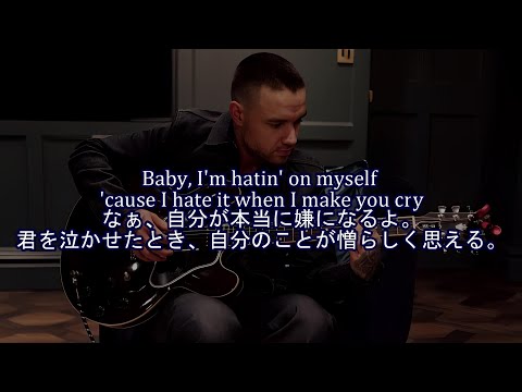 洋楽　和訳 Liam Payne - Teardrops