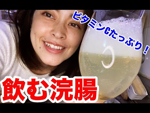 うんちがモリモリ出る！夏Ver.「レモン水」を飲もう♪【飲む浣腸】