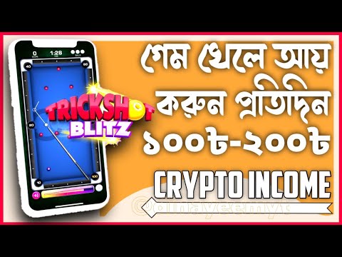 গেমস খেলে আয় করুন মাসে ১০,০০০৳ - ১৫,০০০৳। How to earn money playing Games.