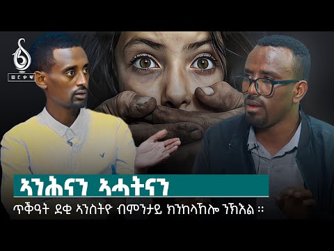 TBS TV| መኣዲ ጥዕና: ዛዕባ እዚ ሰሙን ጥቕዓት ደቒ ኣንስትዮ ከመይ ንከላኸሎ