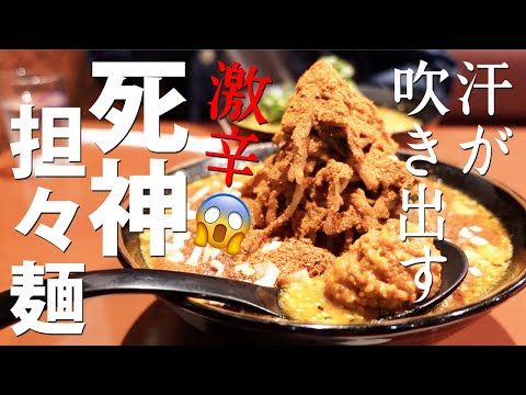 Super spicy challenge | Yokaro's Death Dandan noodles don't stop sweating | Gourmet in Fukuoka Japan