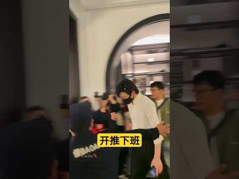 宁哥开推下班 喜欢这个白衬衫造型