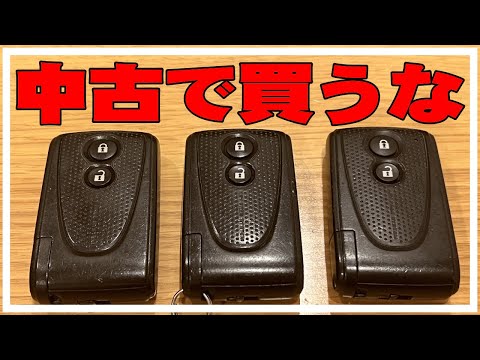 ダイハツ・トヨタ系丸ボタンのスマートキーはヤフオク・メルカリで中古買っても登録できない？ミラココア・タント・ソニカ・ムーヴ 初期化