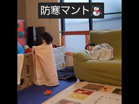 寒い朝のふたご☃️防寒マントがひらいちゃう！👶👶2歳5ヶ月双子