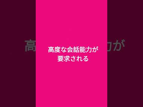 最も大変な仕事 あなたは分かりますか #感動する話 　#クイズ   #shorts