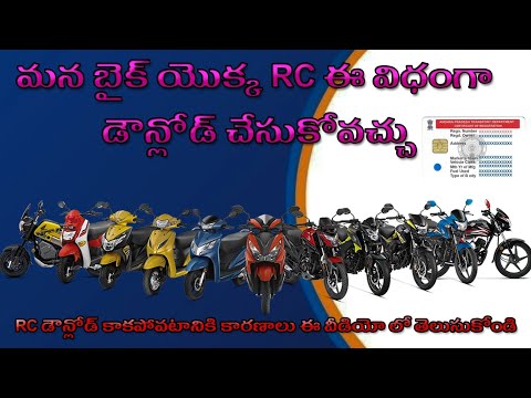 How To Download Your Bike RC .. Registration Certificate At Your Home Telugu