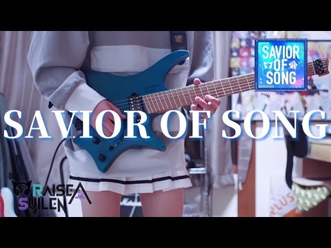 【バンドリ】SAVIOR OF SONG / RAISE A SUILEN×友希那 ストランドバーグで弾いてみた！(Guitar cover)