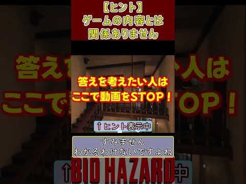 【予想外の出来事】バイオハザード　ゾンビの頭の違い#residentevil