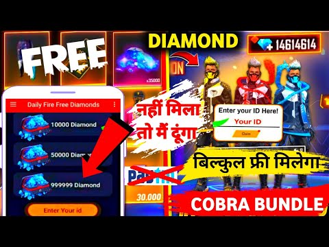 Get Free Diamonds💎 in Free Fire | Free COBRA BUNDLE in Free Fire |पहली बार मैं मिलेगा NSD GAMER