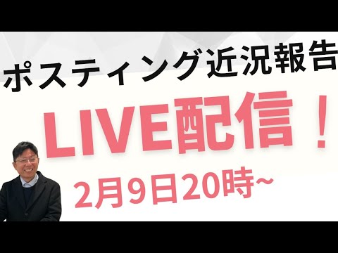 不動産チラシ　ポスティング近況報告