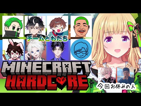 【Minecraft】最多デス賞はイヤだ！！  #チームともだちマイクラハードコア 【アキロゼ視点/ホロライブ】