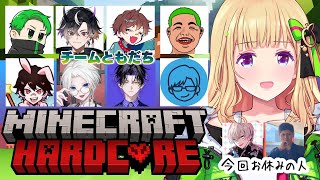 【Minecraft】最多デス賞はイヤだ！！  #チームともだちマイクラハードコア 【アキロゼ視点/ホロライブ】