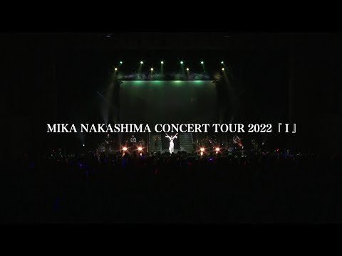 MIKA NAKASHIMA CONCERT TOUR 2022『 I 』 Digest