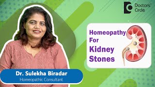 Kidney Stone Treatment|Homeopathic Cure For Kidney Stone #kidney -Dr.Sulekha Biradar|Doctors' Circle