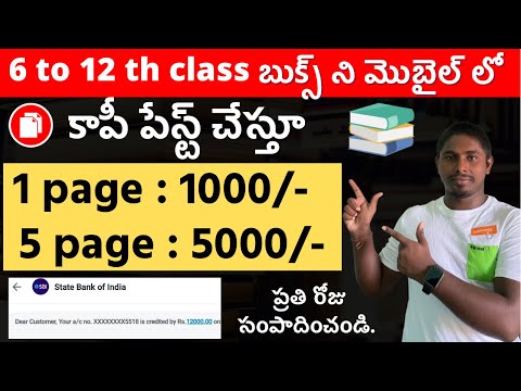 How to earn money online without investment telugu | how to make money online in telugu 2022