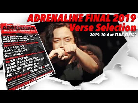 【バース集】ADRENALINE FINAL 2019