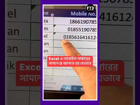 How to add 0 in front of mobile number in Excel | #excel #exceltips #office #shorts #tipsandtricks