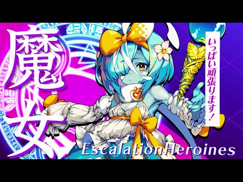 【超昂大戦キャラPV】魔女シズク