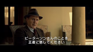 映画『探偵マーロウ』本編映像解禁「謎の男ニコ」【STAR CHANNEL MOVIES】