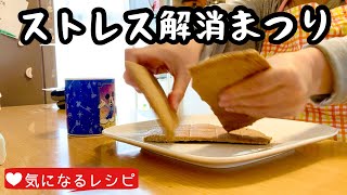 硬いオートミールクッキーを焼いて、バキバキ割りながら食べた話。ストレス溜まりまくったら硬いの食べたくなりませんか？