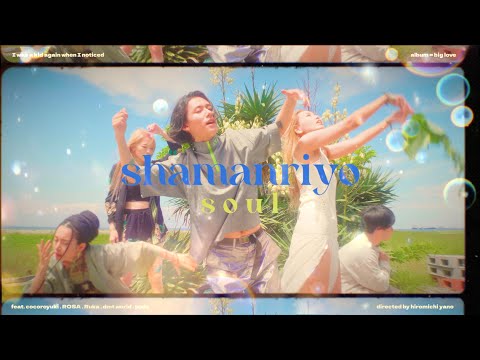 【MV】soul - shamanriyo