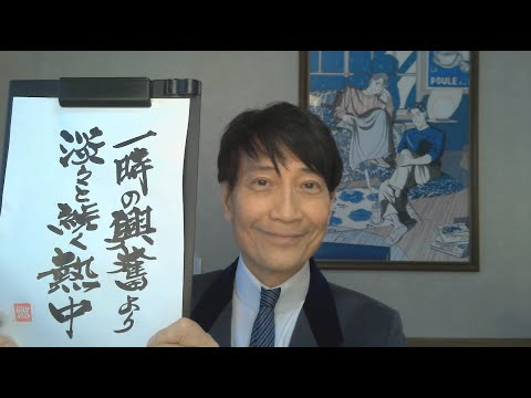 『質問：成果を出す人の生き方・考え方・仕事の仕方を教えて/29歳女性』