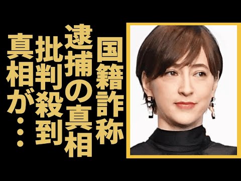 滝川クリステルの国籍詐称で逮捕の真相とは…アンバサダーブランドに批判殺到してオファー皆無の現在が…「ファーストレディー」本命と言われた妻が赤裸々に語る夫・小泉進次郎と結婚したくなかった理由に絶句…