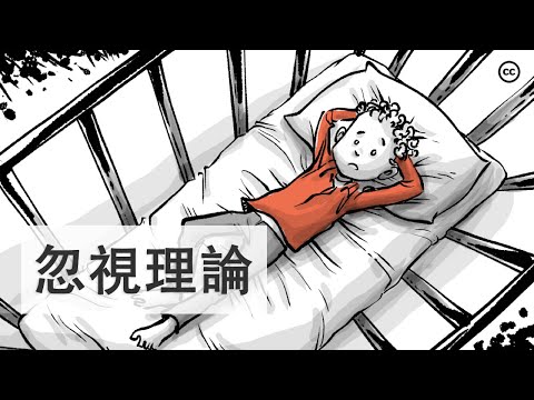 忽視理論：羅馬尼亞孤兒的故事 | 被遺忘孩子的人生