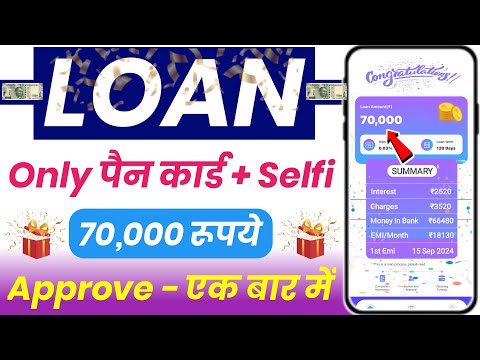 ✅ NO CIBIL ₹70000 NEW LOAN APP || New Instant Loan App Without Income Proof | Loan App Fast Approval