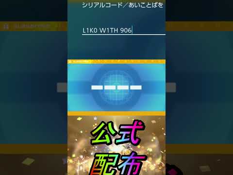 公式配布リコのニャオハ【ポケットモンスターバイオレットスカーレットｓｖ/ゼロの秘宝/碧の仮面/藍の円盤】#shorts #ポケモン #配布 #藍の円盤 #公式配布#リコ