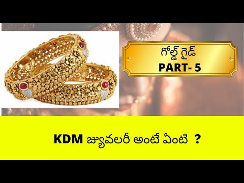 what is kdm jewellary |kdm jewellary antha enti|why kdm is banned|what is cadmium alloy