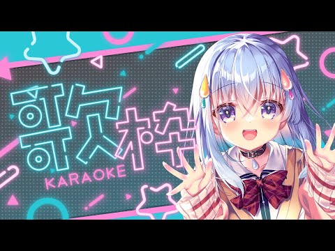 【歌枠】明日で１ヵ月ですね歌枠【雫川なのか/ハコネクト】