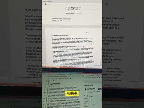 OpenAI内乱：员工联名逼宫，Altman离职风波#OpenAI动荡 #Altman离职