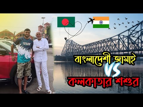 কলকাতার জামাই আদর? ট্রেনে ঢাকা থেকে কলকাতা ৫৭০ টাকায়| Dhaka To Kolkata by train| Dhaka - Kolkata 🇮🇳